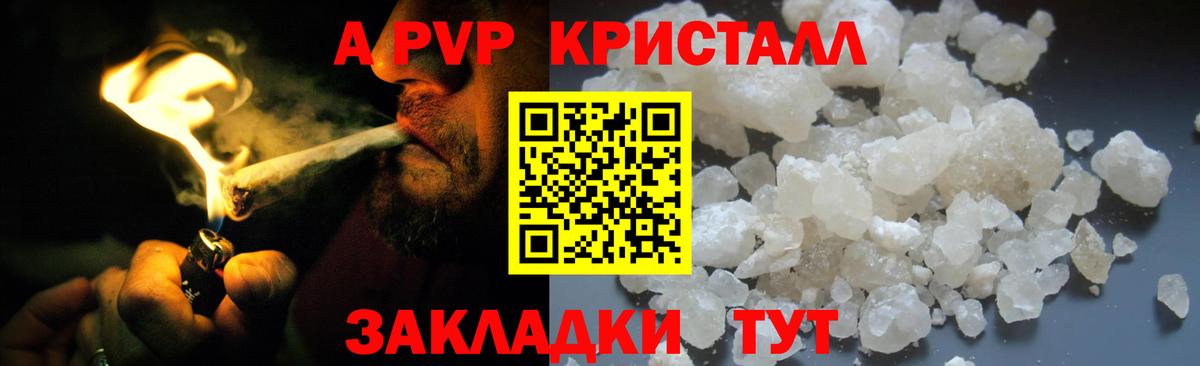 A-PVP Соль Тейково
