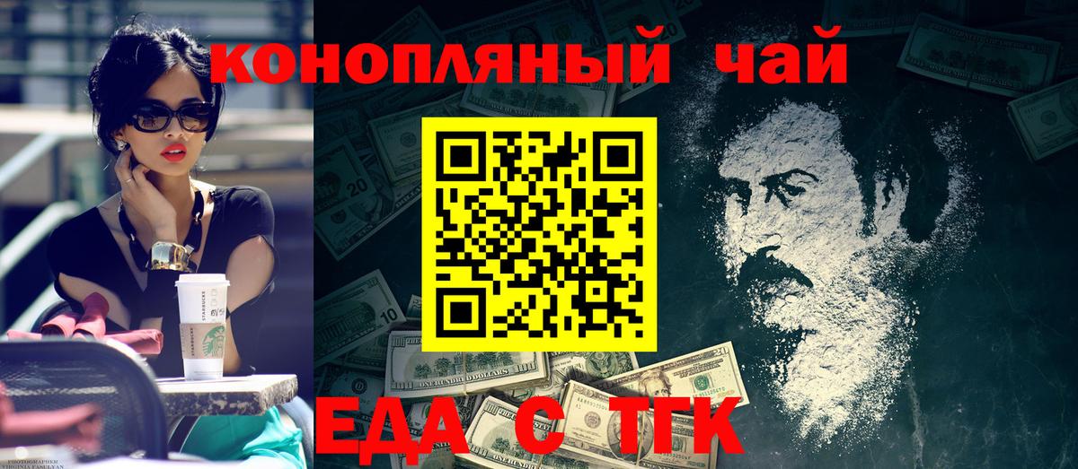 Печенье с ТГК марихуана  Вход с VPN  Тейково 