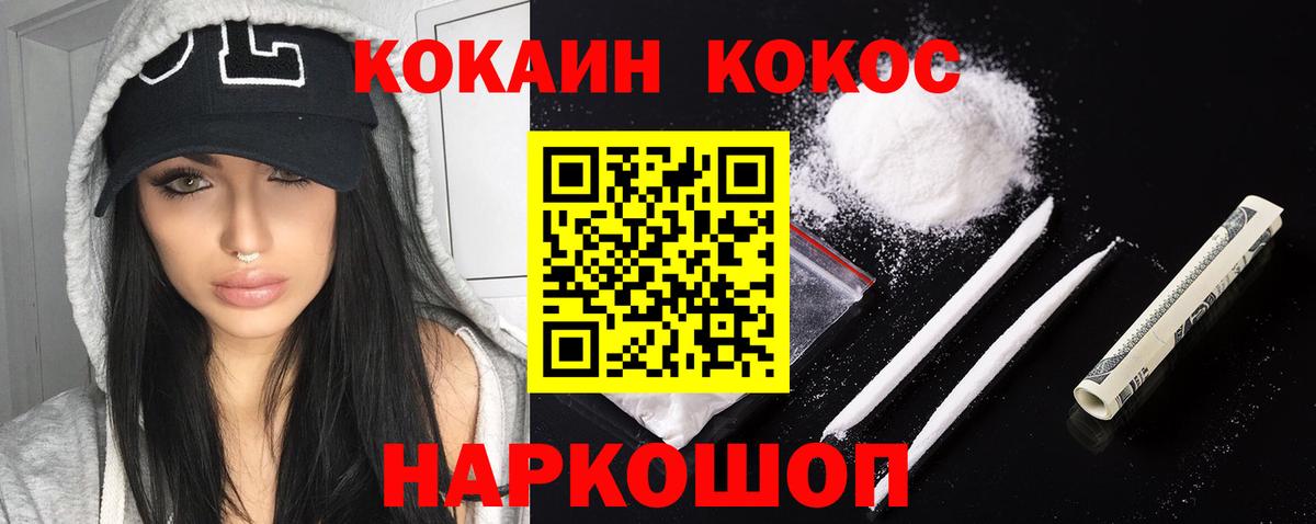 Тейково  COCAIN Перу  COCAIN  Вход с VPN 