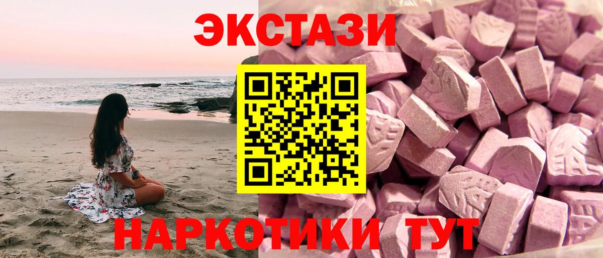 Ecstasy таблы  Экстази  ЭКСТАЗИ 99%  Тейково  Вход с VPN 