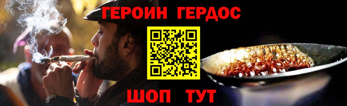 Тейково  ГЕРОИН VHQ  ГЕРОИН  Вход с VPN 