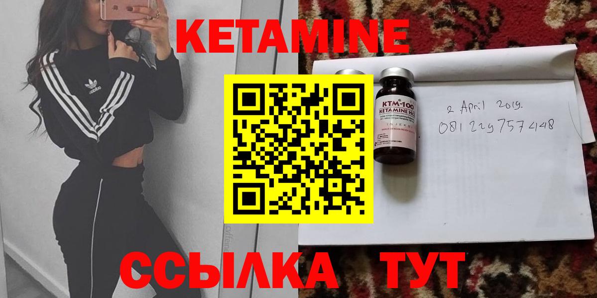 Кетамин ketamine  Вход с VPN  Кетамин VHQ  Тейково 