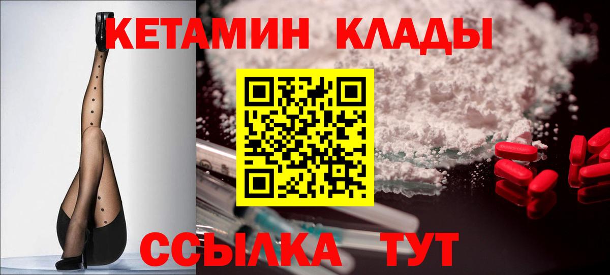 Кетамин VHQ Тейково