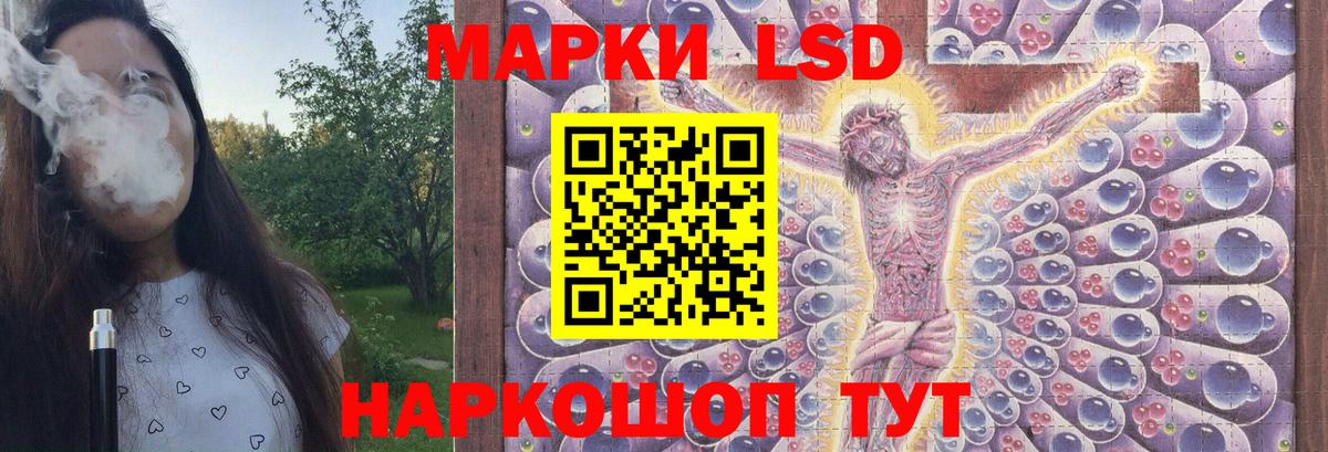LSD-25 экстази кислота Тейково