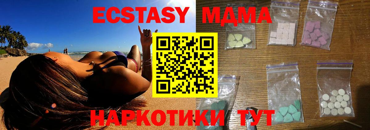 МДМА Molly  Вход с VPN  Тейково  MDMA  МДМА crystal 