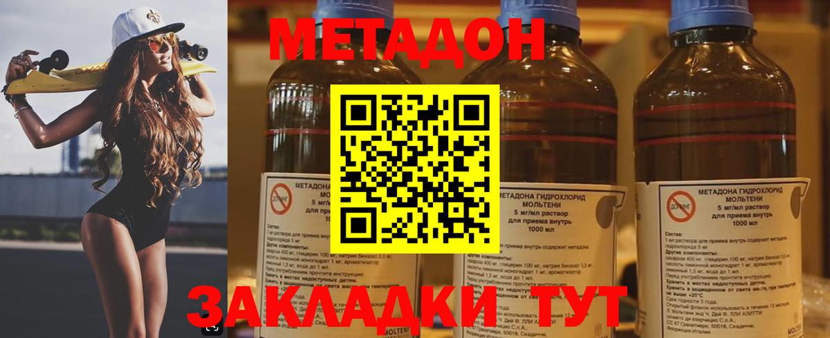 Метадон кристалл  Вход с VPN  блэк спрут зеркало  Метадон мёд  Тейково 