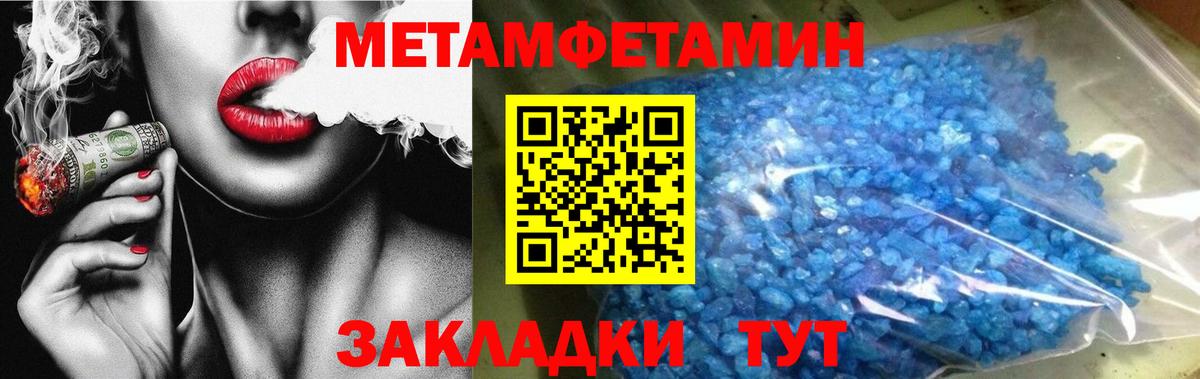 Метамфетамин мет  Метамфетамин мет  Тейково  Вход с VPN 