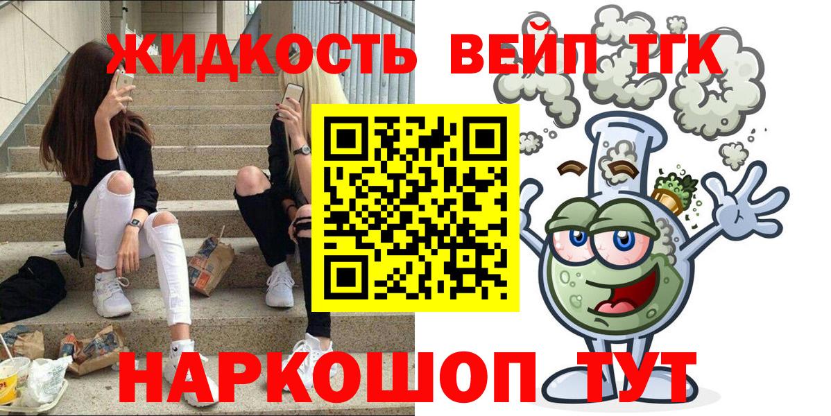 Тейково  ТГК концентрат  ТГК гашишное масло  Вход с VPN 